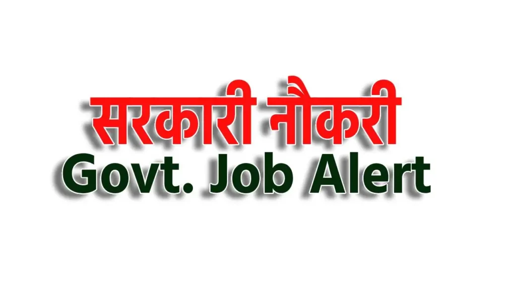 Govt School Govt Jobs Online